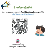 EIT