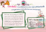 ประชาสัมพันธ์การออกพื้นที่ของสำนักงานอัยการคุ้มครองสิทธิและช