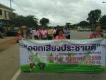 กิจกรรม ออกเสียงประชามิต ร่างรัฐธรรมมูญ และประเด็นเพิ่มเติม