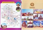 ประชาสัมพันธ์ สถานที่ท่องเที่ยวของจังหวัดสกลนคร