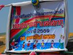 รูปกิจกรรม กีฬาเสริมสร้างพัฒนาการเด็กเล็ก