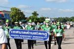 กิจกรรมเดินรณรงค์ประชาสัมพันธ์ สร้างการรับรู้เนื่องในวันต่อต