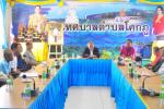 รูปภาพ ศูนย์ดำรงธรรมตำบลโคกภู  ได้ไกล่เกลี้ย ของหมู่ 14-11-5
