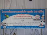 รูปภาพ กิจกรรม โครงการพัฒนาระบบแพทย์บริการการฉุกเฉิน(หน่วยกู