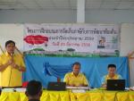 โครงการฝึกอบรมการจัดเก็บภาษีและการพัฒนาท้องถิ่น ประจำปีงบประ