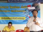 รูปภาพ โครงการไทยนิยม ยั่งยืน