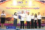 วันต่อต้านคอร์รัปชั่นสากลและรับมอบเกียรติบัตรหน่วยงานที่ได้ร
