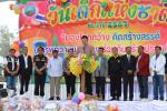 กิจกรรมวันเด็กแห่งชาติ